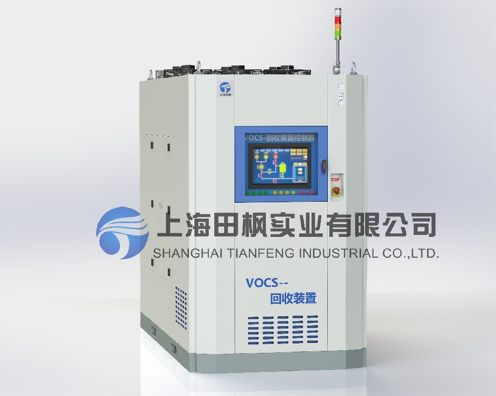 VOCs冷凝捕集回收裝置/系統(tǒng)/設(shè)備、油氣收集系統(tǒng)