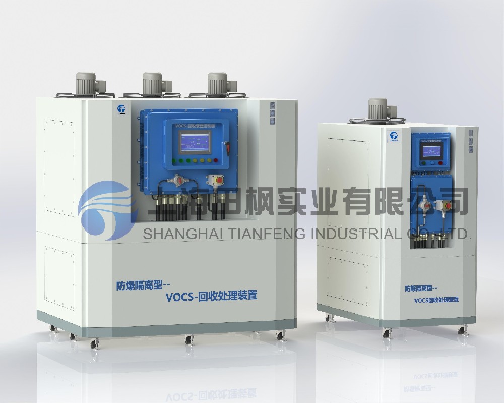 油氣冷凝回收設(shè)備、VOCs冷凝回收裝置