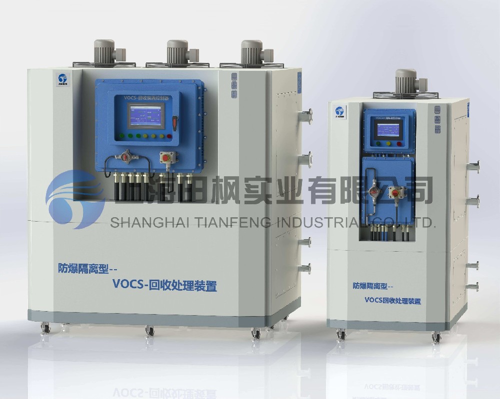 vocs廢氣低溫液化回收、VOCs揮發(fā)性氣體冷凝回收機(jī)