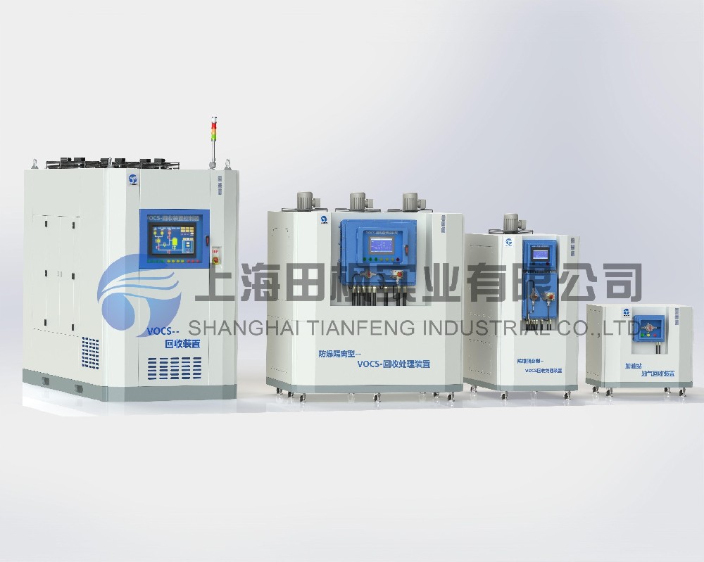 VOCs化工氣體回收系統(tǒng)/設(shè)備/裝置、冷凝法油氣回收裝置
